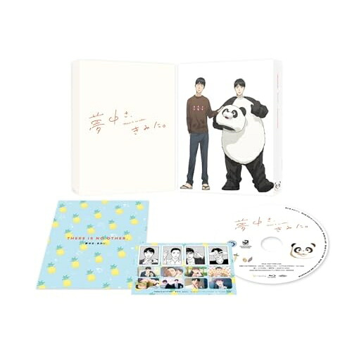 DVD / TVアニメ / 夢中さ、きみに。 DVD BOX / ZMSZ-18241｜on HOME-オンホーム-