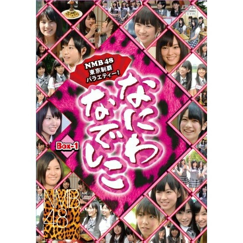 DVD / 趣味教養 / なにわなでしこ BOX-1 (初回限定生産版) / VPBF-15985 7,700円