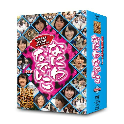 DVD / 趣味教養 / なにわなでしこ BOX-2 (初回限定生産版) / VPBF-15990｜on HOME-オンホーム-