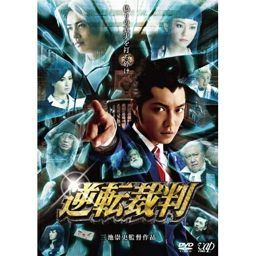 『逆転裁判2』 [DVD] Amazon.com: 『逆転裁判2』 [DVD] : Movies & TV
