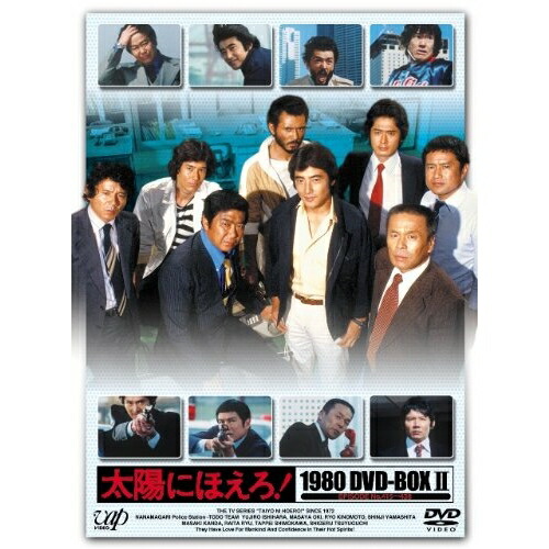 DVD / 国内TVドラマ / 太陽にほえろ! 1980 DVD-BOX II (限定生産版) / VPBX-13978|on HOME-オンホーム-