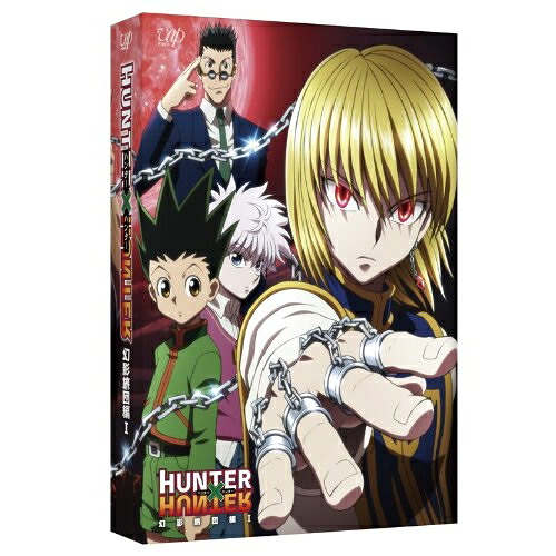 DVD / キッズ / HUNTER&times;HUNTER 幻影旅団編I DVD-BOX / VPBY-14990｜on HOME-オンホーム-