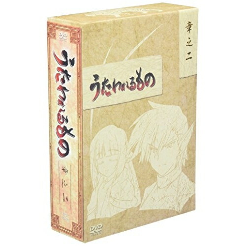 DVD / TVアニメ / うたわれるもの DVD-BOX 章之二 (本編ディスク2枚138分+特典ディスク26分) / VPBY-15924