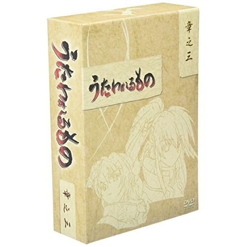 DVD / TVアニメ / うたわれるもの DVD-BOX 章之三 (本編ディスク2枚138分+特典ディスク25分) / VPBY-15925