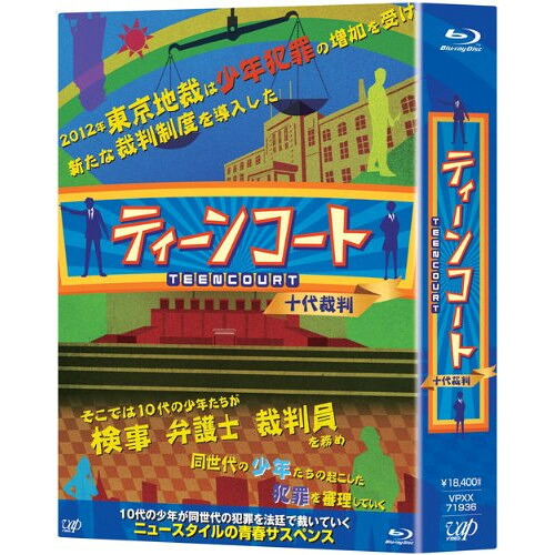 BD / 国内TVドラマ / ティーンコート 十代裁判 BD-BOX(ディレクターズ・カット版)(Blu-ray) (本編ディスク4枚+特典ディスク1枚) / VPXX-71936