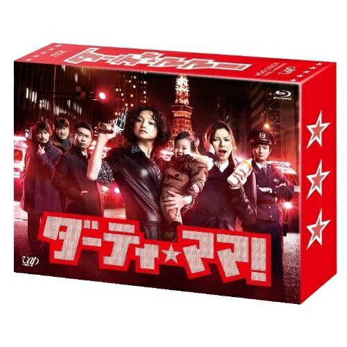 BD / 国内TVドラマ / ダーティ★ママ! Blu-ray-BOX(Blu-ray) (本編ディスク5枚+特典ディスク1枚) / VPXX-71937｜on HOME-オンホーム-