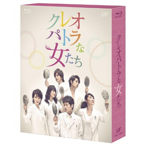 BD / 国内TVドラマ / クレオパトラな女たち Blu-ray BOX(Blu-ray) (本編ディスク4枚+特典ディスク1枚) / VPXX-71944 13,346円