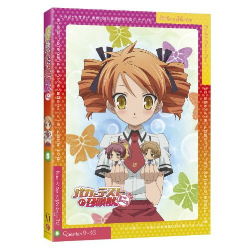 BD / TVアニメ / バカとテストと召喚獣にっ! 第5巻(Blu-ray) / ZMXZ-7325 5,059円