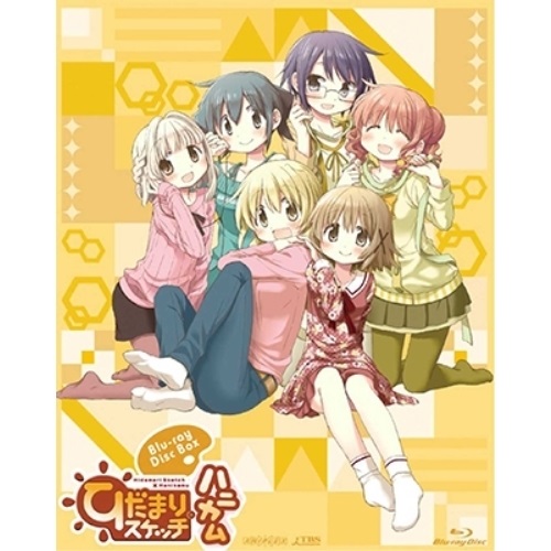 BD / TVアニメ / ひだまりスケッチ×ハニカム Blu-ray Disc BOX(Blu-ray) (完全生産限定版) / ANZX-13451