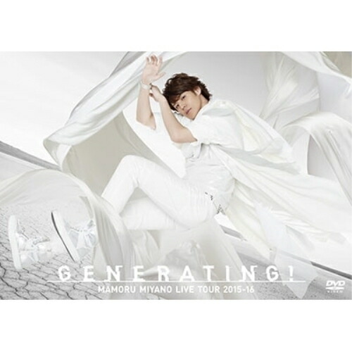DVD / アニメ / MAMORU MIYANO LIVE TOUR 2015-16～GENERATING!～ / KIBM-574