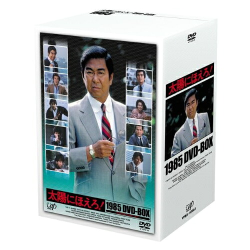 DVD / 国内TVドラマ / 太陽にほえろ! 1985 DVD-BOX / VPBX-10963|on HOME-オンホーム-
