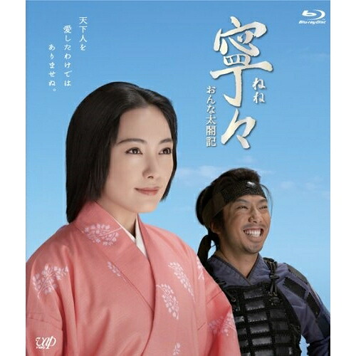 BD / 国内TVドラマ / 寧々 おんな太閤記 Blu-ray BOX(Blu-ray) / VPXX-72906|on HOME-オンホーム-
