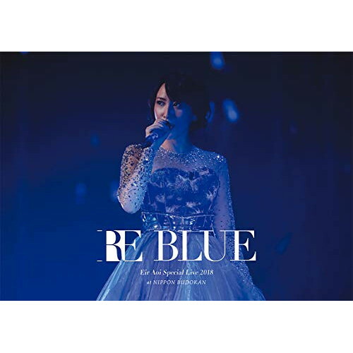 DVD / 藍井エイル / 藍井エイル Special Live 2018 ~RE BLUE~ at 日本武道館 (本編DVD+特典DVD+CD) (初回生産限定版) / VVBL-120