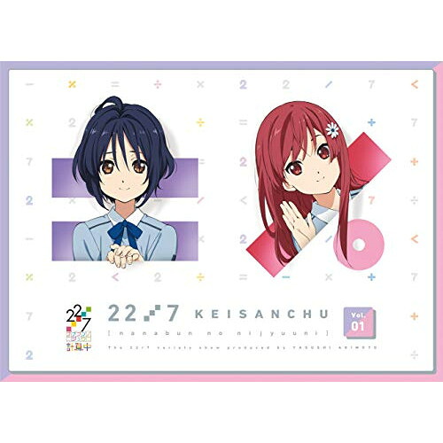 BD / 趣味教養 / 22/7 計算中 1(Blu-ray) / ANSX-15321