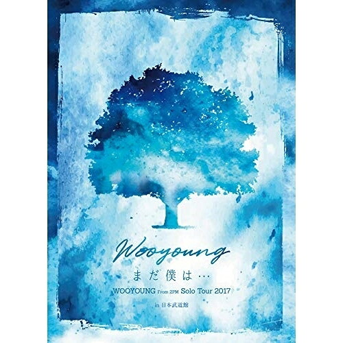 DVD / WOOYOUNG(From 2PM) / WOOYOUNG(From 2PM) Solo Tour 2017 ”まだ僕は…” in 日本武道館 (通常版) / ESBL-2538