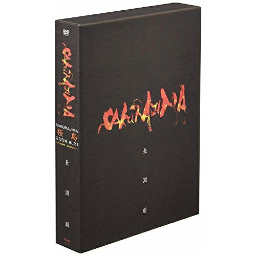 DVD / 長渕剛 / 桜島 / FLBF-8080|on HOME-オンホーム-