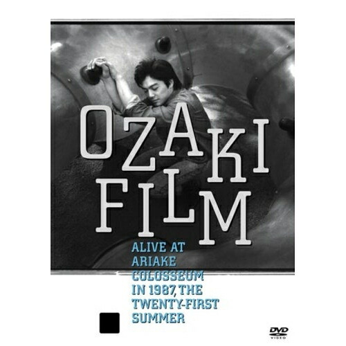 DVD / 尾崎豊 / OZAKI FILM ALIVE AT ARIAKE COLOSSEUM IN 1987 THE TWENTY-FIRST SUMMER / SRBL-1279