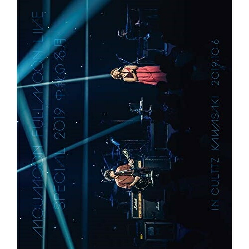 BD / moumoon / FULLMOON LIVE SPECIAL 2019 中秋の名月 IN CULTTZ KAWASAKI 2019.10.6(Blu-ray) (Blu-ray(スマプラ対応)) / AVXD-92900 4,709円