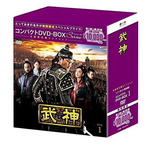 DVD / 海外TVドラマ / 武神(ノーカット完全版) コンパクトDVD-BOX1 (本編ディスク14枚+特典ディスク1枚) (期間限定スペシャルプライス版) / PCBP-62195｜on HOME-オンホーム-
