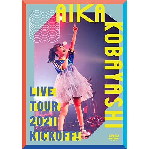 DVD / 小林愛香 / 小林愛香 LIVE TOUR 2021 ”KICKOFF!” (DVD+CD) / TFBQ-18246