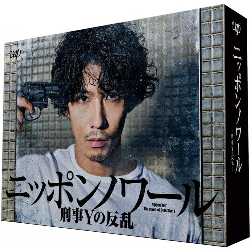DVD / 国内TVドラマ / ニッポンノワール-刑事Yの反乱- DVD-BOX (本編ディスク5枚+特典ディスク1枚) / VPBX-14006|on HOME-オンホーム-