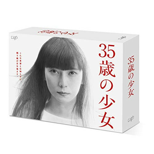 BD / 国内TVドラマ / 35歳の少女 Blu-ray BOX(Blu-ray) (本編ディスク5枚+特典ディスク1枚) / VPXX-71844
