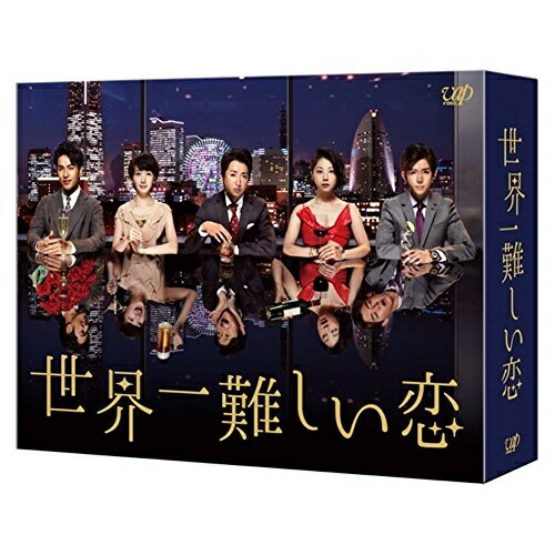 BD / 国内TVドラマ / 世界一難しい恋 Blu-ray BOX(Blu-ray) (本編ディスク5枚+特典ディスク1枚) (通常版) / VPXX-72999 15,292円