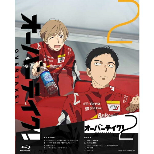 BD / TVアニメ / オーバーテイク! Vol.02(Blu-ray) / KAXA-8732|on HOME-オンホーム-