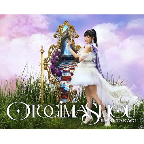 CD / 高城れに / OTOGIMASHOU (CD+2Blu-ray) (初回限定盤) / KICS-94227|on HOME-オンホーム-