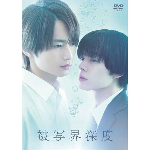 DVD / 国内TVドラマ / ドラマ「被写界深度」DVD BOX (本編ディスク2枚+特典ディスク1枚) / PCBP-54693｜on HOME-オンホーム-