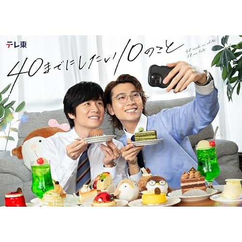 BD / 国内TVドラマ / 40までにしたい10のこと Blu-ray BOX(Blu-ray) (本編ディスク3枚+特典ディスク1枚) / VPXX-75207｜on HOME-オンホーム-