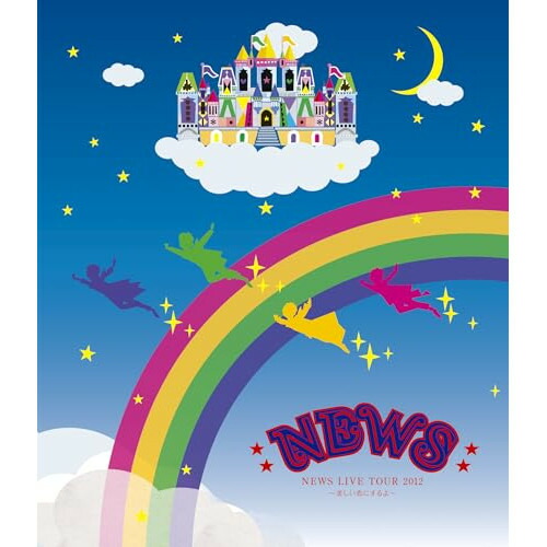 BD / NEWS / NEWS LIVE TOUR 2012 ～美しい恋にするよ～(Blu-ray) / LCXN-9 4,934円