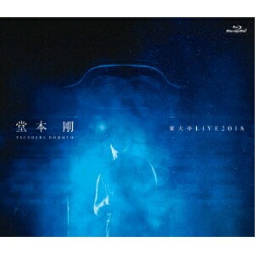 BD / 堂本剛 / 堂本剛 東大寺 LIVE 2018(Blu-ray) / LCXR-10