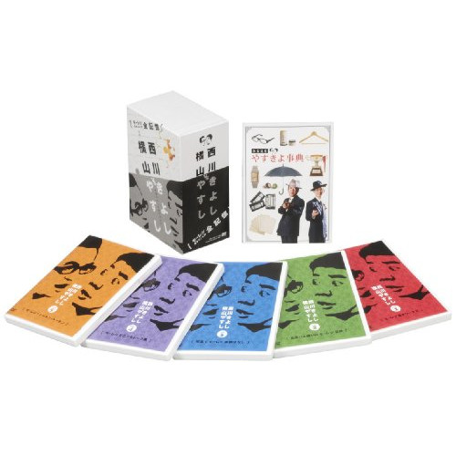 DVD / 趣味教養 / 横山やすしvs西川きよし(モーレツ漫才コンビの全記憶) / YRBA-90008｜on HOME-オンホーム- 18,327円