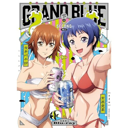 BD / TVアニメ / ぐらんぶる 2nd Season VOL.2(Blu-ray) / EYXA-14826｜on HOME-オンホーム-