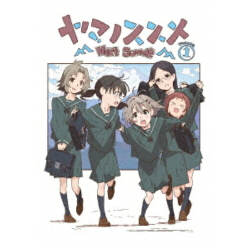BD / TVアニメ / ヤマノススメ Next Summit 第1巻(Blu-ray) / KAXA-8481｜on HOME-オンホーム-