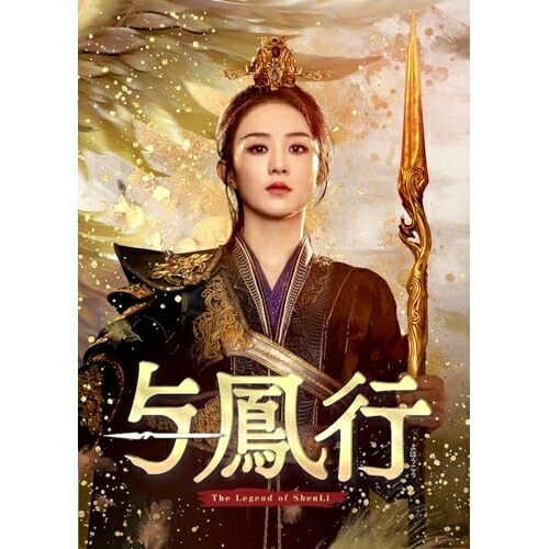 DVD / 海外TVドラマ / 与鳳行 DVD-BOX2 / PCBG-61947｜on HOME-オンホーム-