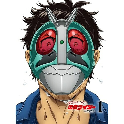 BD / TVアニメ / 東島丹三郎は仮面ライダーになりたい 1(Blu-ray) (特装版/完全生産限定版) / ANZX-18121|on HOME-オンホーム-
