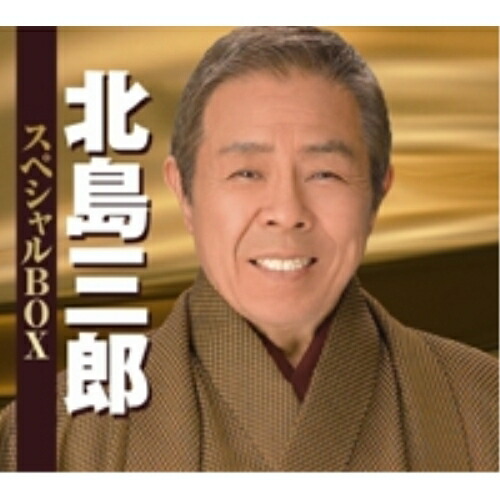 CD / 北島三郎 / 北島三郎 スペシャルBOX / CRCN-50141|on HOME-オンホーム-