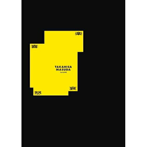 DVD / 増田貴久 / 増田貴久 1st LIVE 喜怒哀楽 (通常盤) / LCBN-398