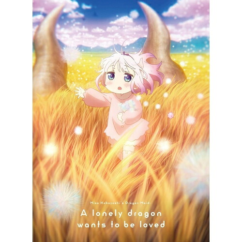 BD / 劇場アニメ / 映画 小林さんちのメイドラゴン さみしがりやの竜(Blu-ray) (本編ディスク+特典ディスク) (特装限定版) / PCXE-51076