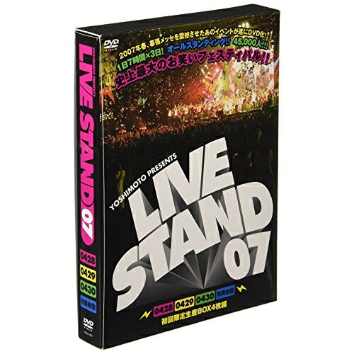 DVD / 趣味教養 / YOSHIMOTO PRESENTS LIVE STAND 07 初回限定生産BOX4枚組 (初回限定生産版) / YRBX-601