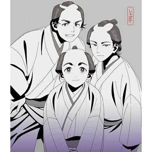 BD / TVアニメ / しゃばけ 第三巻(Blu-ray) (Blu-ray+CD) (完全生産限定版) / ANZX-17145|on HOME-オンホーム-