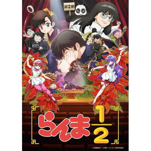 ▼BD / TVアニメ / らんま1/2 Blu-ray Disc BOX Vol.2(Blu-ray) (完全生産限定版) / ANZX-17344[10/07]発売