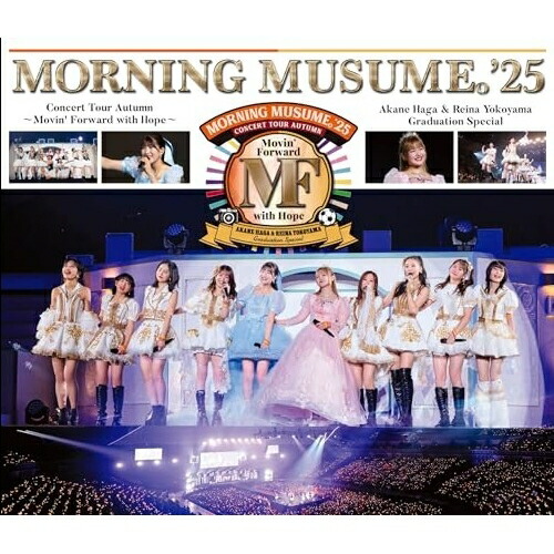 ▼BD / モーニング娘。'25 / モーニング娘。'25 コンサートツアー秋 ～Movin' Forward with Hope～ 羽賀朱音・横山玲奈 卒業スペシャル(Blu-ray) / EPXE-5288[4/22]発売