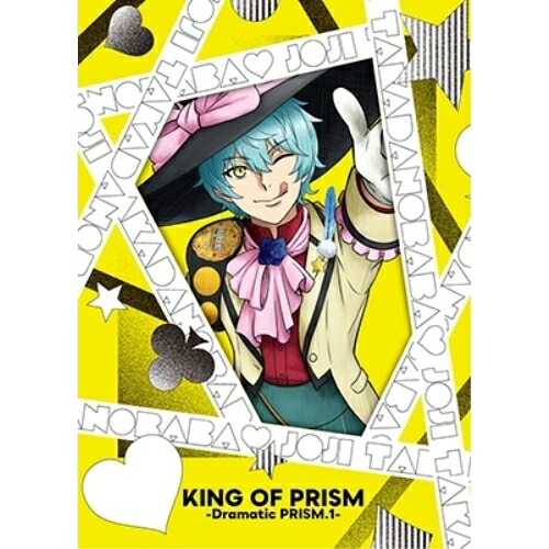 BD / 劇場アニメ / KING OF PRISM -Dramatic PRISM.1-(Blu-ray) (本編Blu-ray+特典Blu-ray+CD) / EYXA-14637|on HOME-オンホーム-