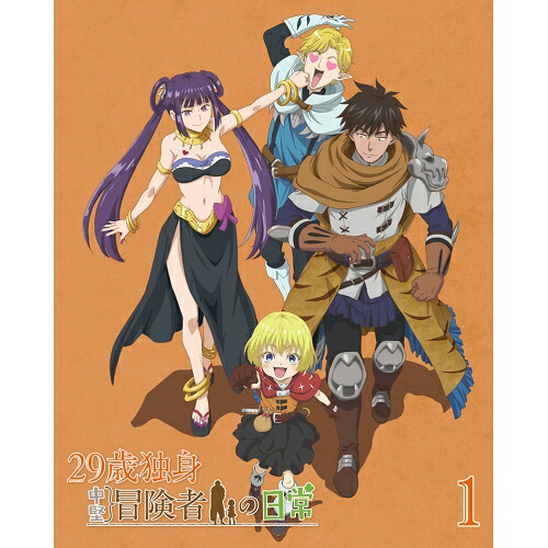 BD / TVアニメ / 29歳独身中堅冒険者の日常 第1巻(Blu-ray) / KAXA-9331｜on HOME-オンホーム-