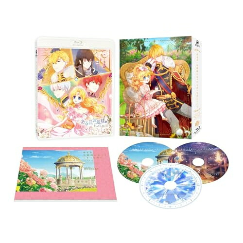 BD / TVアニメ / ある日、お姫様になってしまった件について Blu-ray BOX(Blu-ray) / ZMAZ-18841|on HOME-オンホーム-
