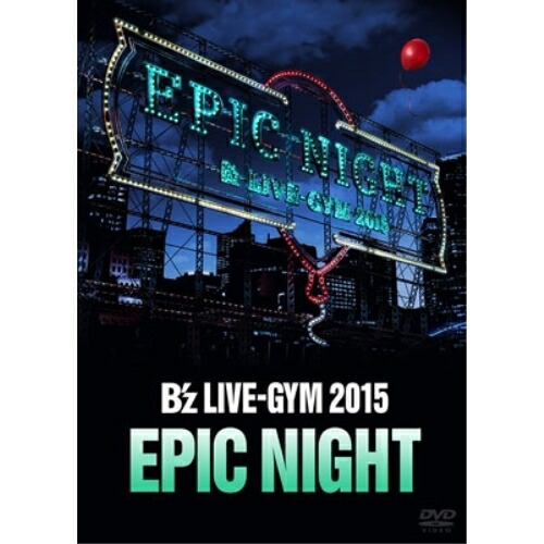 DVD / B'z / B'z LIVE-GYM 2015 -EPIC NIGHT- / BMBV-5029