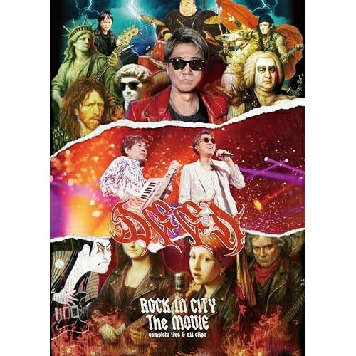 BD / DEEN / ROCK IN CITY The MOVIE -complete live & all clips-(Blu-ray) (Blu-ray+2CD) (初回生産限定盤) / ESXL-411｜on HOME-オンホーム-